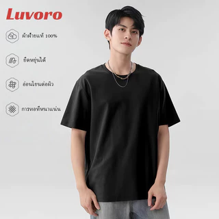 (ผ้าฝ้าย 100%)Luvoro oversize unisex เนื้อผ้านุ่มระบายแขนสั้น T-shirt สีดำและสีขาว เสื้อยืดทูโทน เสื้อยืดแขนสั้น C0000