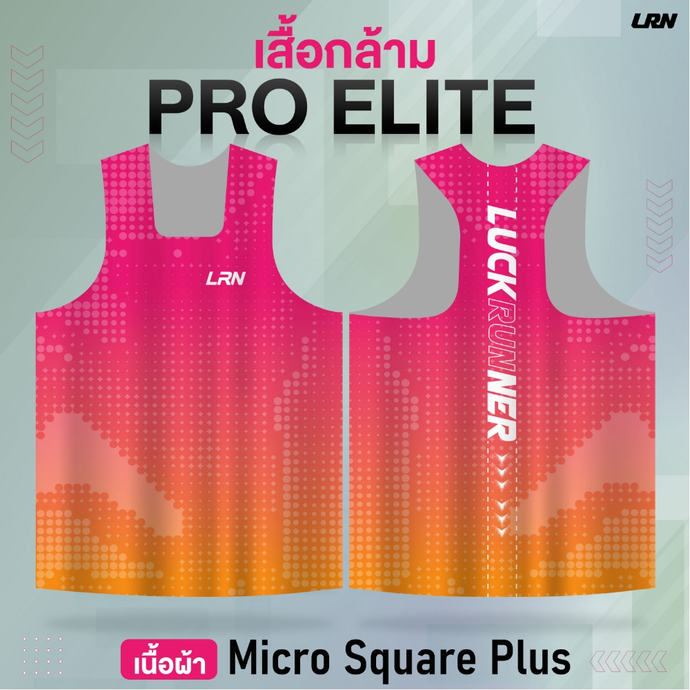 เสื้อกล้าม PRO Elite LRN ผ้า Micro square สำหรับวิ่งมาราธอน (MS29-07)