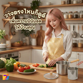หม้อทอดสแตนเลส พร้อมตะแกรงกรอง ด้ามไม้สไตล์ญี่ปุ่น หม้อต้มอเนกประสงค์ (ขนาด 16cm /18cm) ใช้ได้ทุกเตา พร้อมส่งในไทย