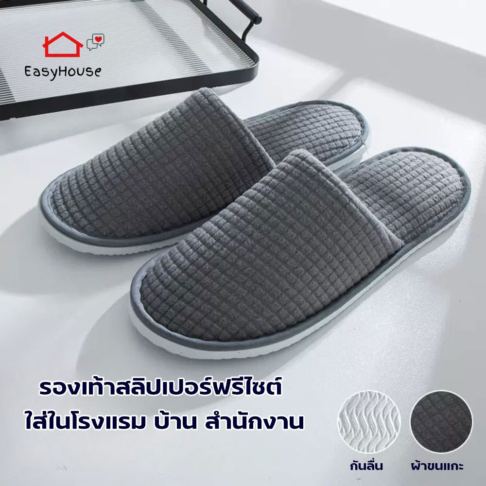รองเท้าใส่ในบ้าน สลิปเปอร์ รองเท้าใส่ในโรงแรม ฟรีไซต์ ทำจากผ้าขนแกะ สำหรับใส่ใรโรงแรม บ้าน สำนักงาน