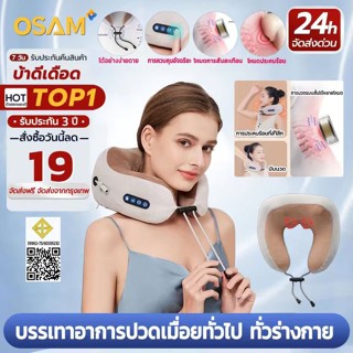 หมอนนวดคอไฟฟ้า หมอนนวดไฟฟ้า เครื่องนวด หมอนแก้ปวดคอ เครื่องน…