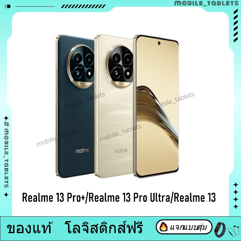 Realme 13 Pro+ | Realme 13 Pro Plus | Realme 13 Pro Ultra Snapdragon 7s Gen 2 | Realme 13 Pro