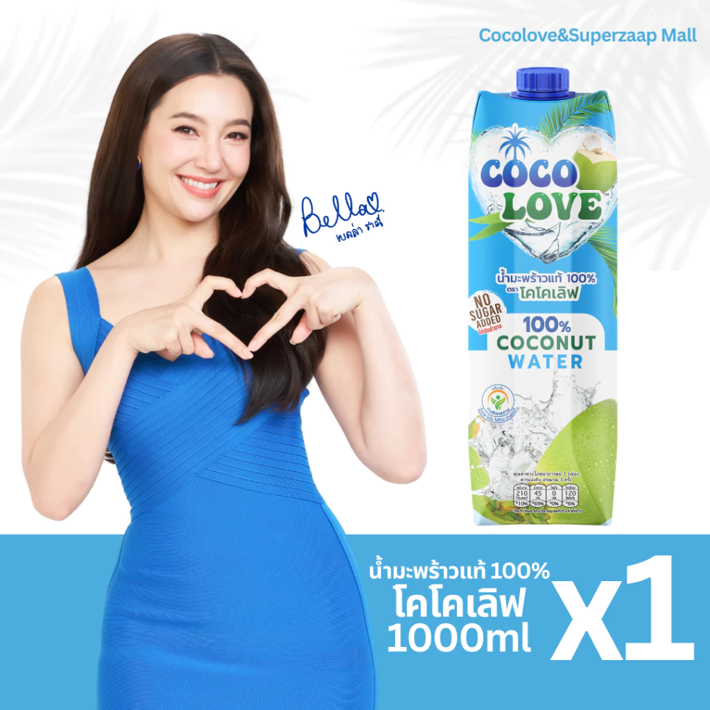 COCOLOVE น้ำมะพร้าวแท้ 100% ไม่เติมน้ำตาล (1000ml x 1 ขวด) | น้ำมะพร้าวพร้อมดื่ม เครื่องดื่มสุขภาพ