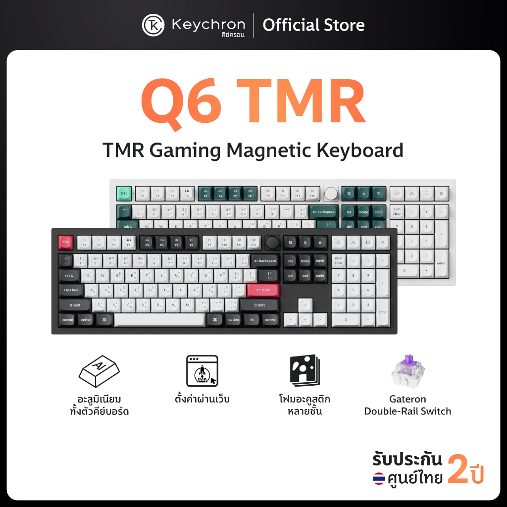 [ส่งด่วน] Keychron Q6 TMR Wireless Magnetic Keyboard  Rapid trigger Gasket mount ประกันศูนย์ไทย 2 ปี