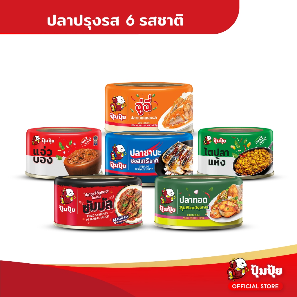 ปุ้มปุ้ย เซ็ทปลาปรุงรส 6 รสชาติ