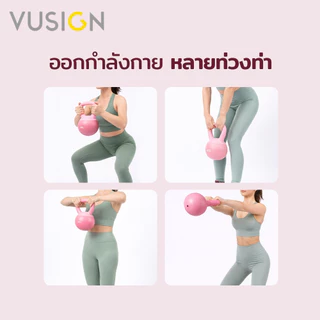 Vusign ลูกตุ้มยกน้ำหนัก เคตเทิลเบล ลูกตุ้มออกกำลังกาย น้ำหนัก 2/4/6 Kg ด้ามจับถนัดมือ Kettlebell