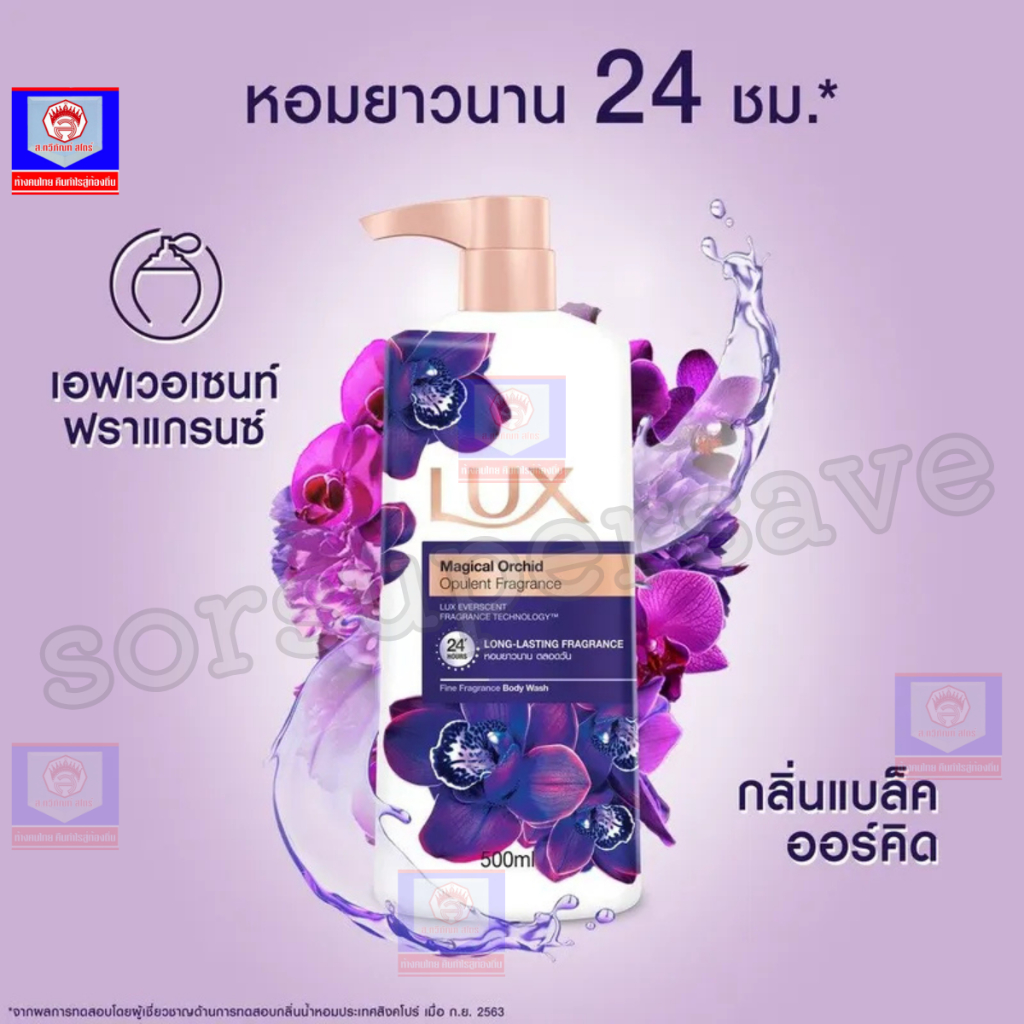 LUX ลักส์ บอดี้วอช ผลิตภัณฑ์ครีมอาบน้ำ ขนาด 450มล. ราคา ถูกที่สุด ดีลบีเคเค แกลเลอรีภาพที่ 2