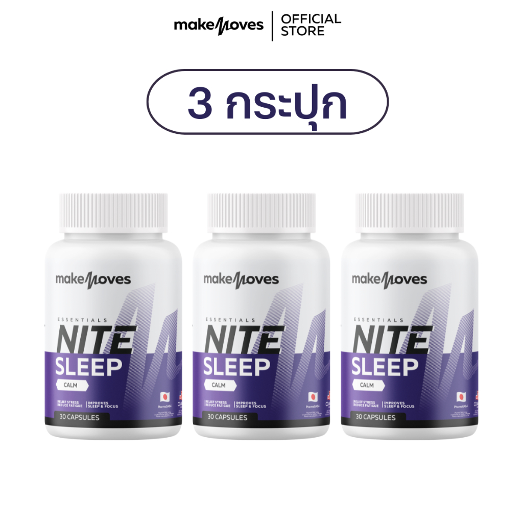 MakeMoves Nite Sleep (30แคปซูลx3กระปุก) - ตัวช่วยเรื่องการนอน หลับลึก ผ่อนคลาย