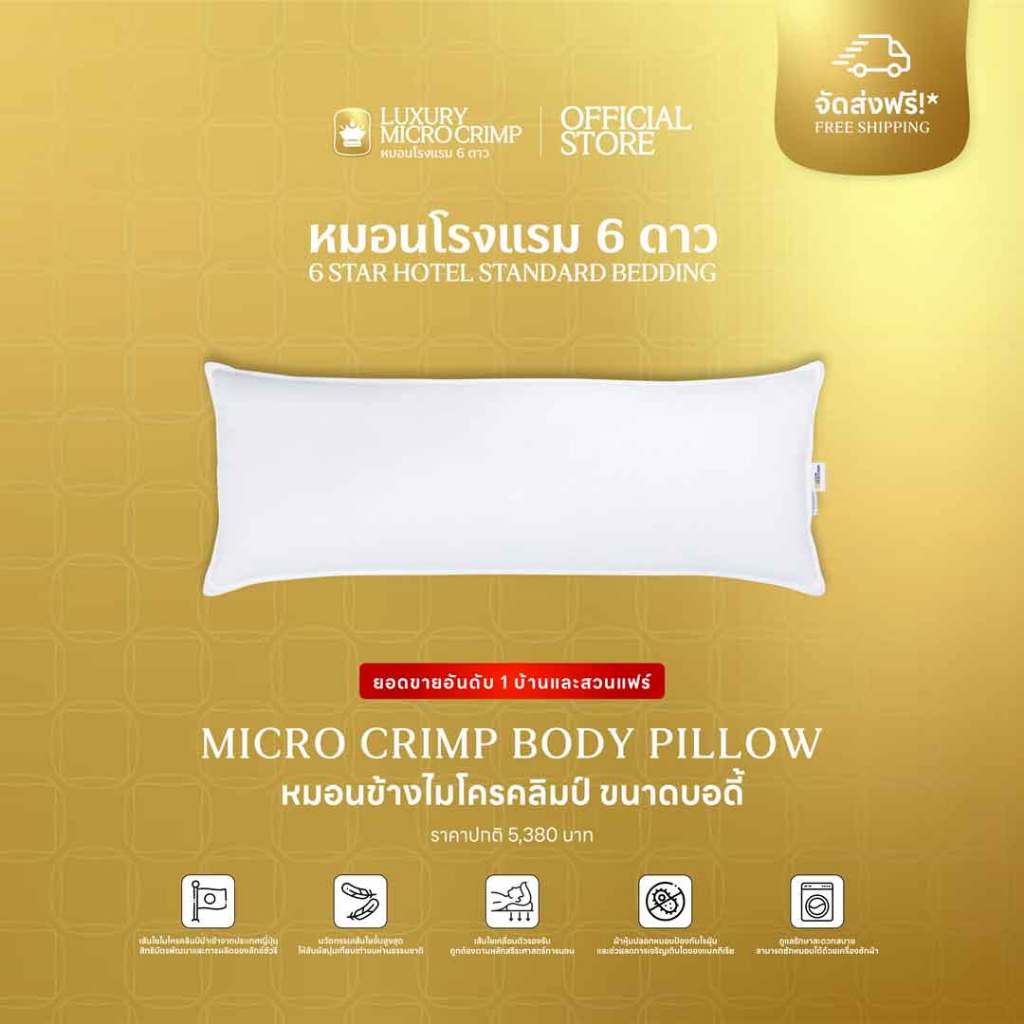(ไม่ใช่ตะกร้าสำหรับขาย ห้ามกดซื้อ ไม่แถมปลอกหมอน)  NEW BODY PILLOW (หมอนข้าง นิว บอดี้)
