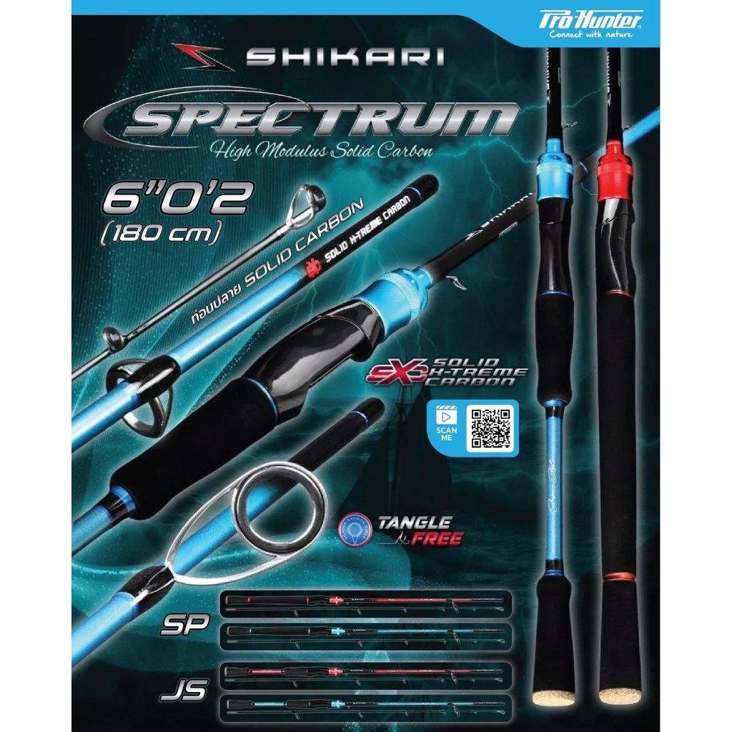 SHIKARI SPECTRUM คันตีเหยื่อปลอม สปินนิ่ง 10-20lb โคตรเหนียว