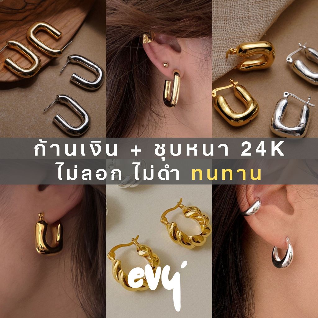 🔥พร้อมส่ง🔥 𝑆𝑖𝑙𝑣𝑒𝑟 92.5% ต่างหูก้านเงินชุบหนา 24K ต่างหูห่วงใหญ่ ต่างหู สายฝอ