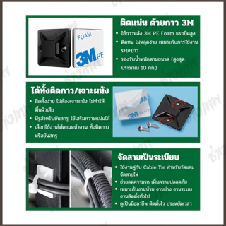 🇹🇭 ส่งเร็วจากไทย! แป้นกาวรัดสายไฟ กาว 3M