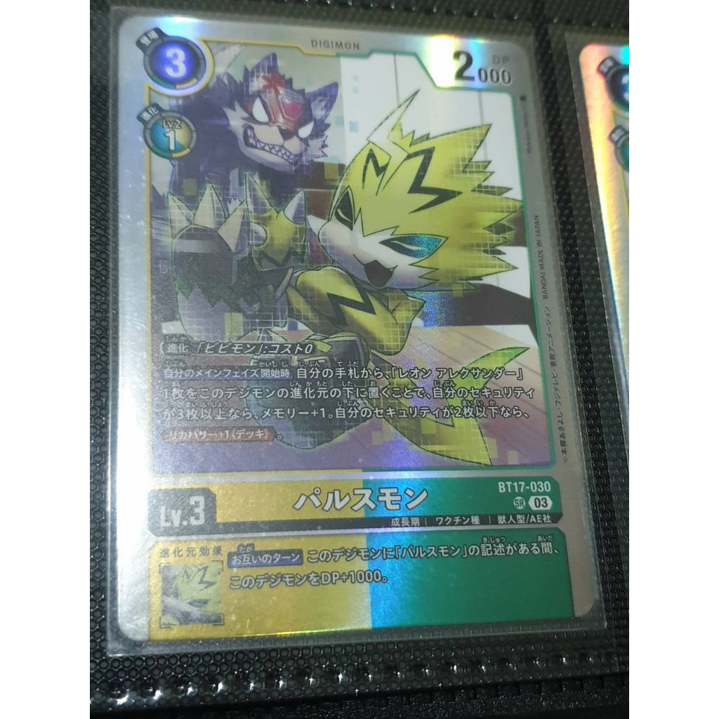 Pulsemon BT17-030 SR Digimon Card Game ดิจิมอนการ์ดเกม BT17-030