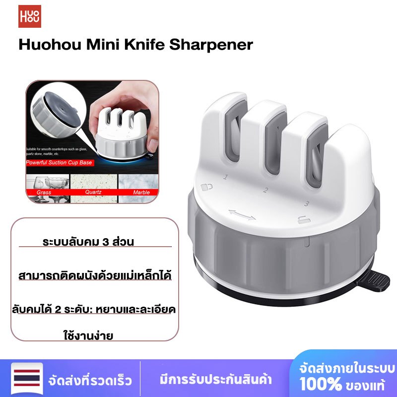 Huohou เครื่องมือลับมีด พร้อมตัวดูดติดโต๊ะ ขนาดเล็ก