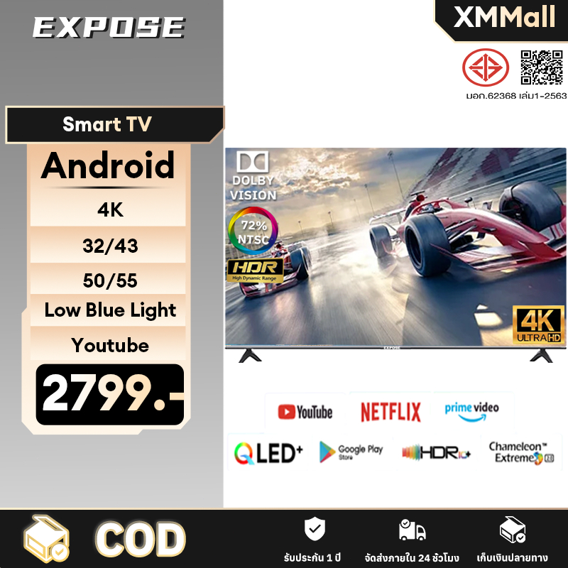 ทีวี 32 นิ้ว สมาร์ททีวี WIFI Smart TV 4K ทีวี 43 นิ้ว  Android TV โทรทัศน์ แอนดรอยด์ทีวี Youtube Nexflix HDR LED S1