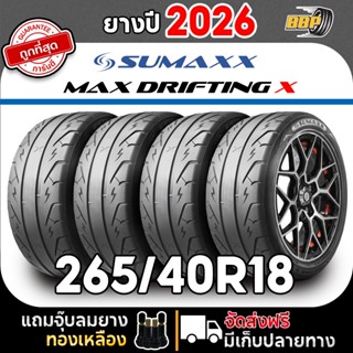 🔥ส่งฟรี🔥 Sumaxx 265/40R18 รุ่น MAX DRIFTING X ปี 26 (2,4เส้น…
