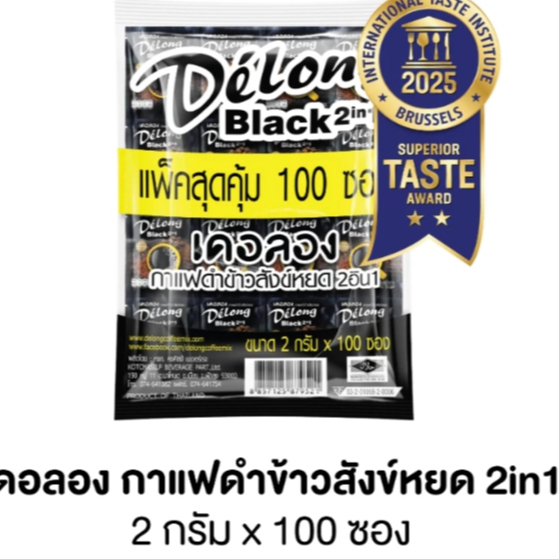 เดอลอง กาแฟดำข้าวสังข์หยด De' Long Black 2 in1 กาแฟซอง รสชาติกาแฟสด 2g ไม่มีน้ำตาล