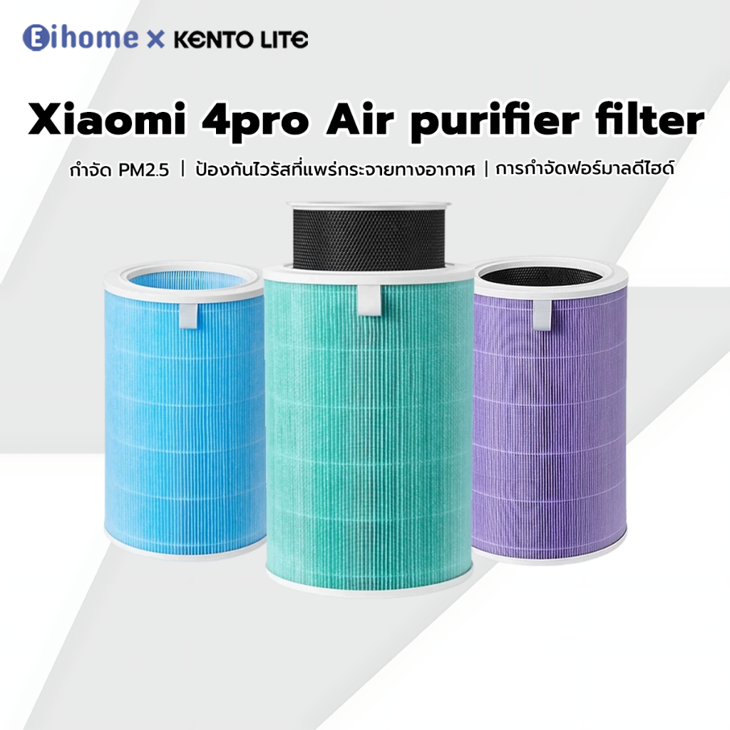 Xiaomi Mi Air Purifier Filter ไส้กรองเครื่องฟอกอากาศ สำหรับรุ่น 4 Pro ไส้กรองอากาศ RFID  กรุงเทพฯมีของพร้อมส่ง