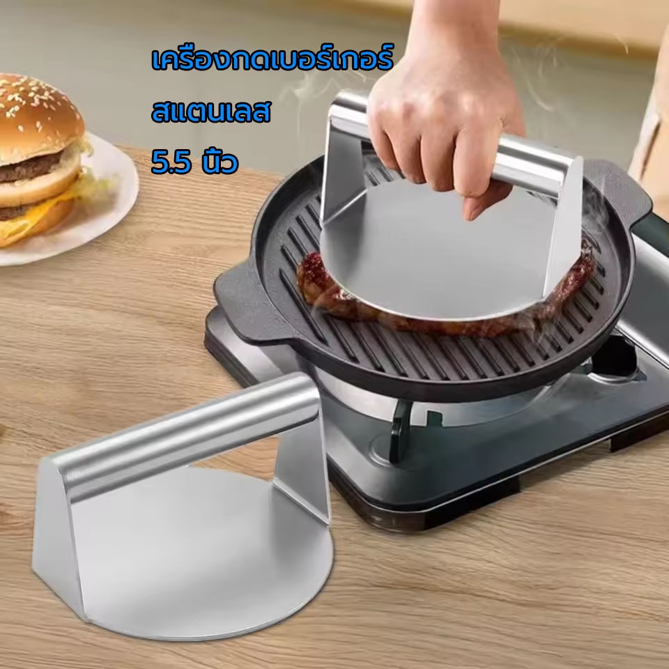 Stainless Steel Burger Press, 5.5 Inches, Round Burger Smasher, Non-Adhesive Bacon and Grill Press f