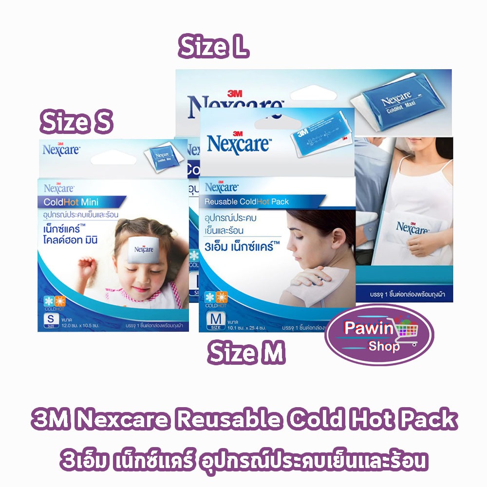 3M Nexcare Cold Hot Pack Size S,M,L เน็กซ์แคร์ อุปกรณ์ประคบเย็นและร้อน ทุกขนาด [1 กล่อง]  II 620X แผ่นเจลประคบร้อน/เย็น