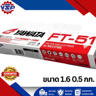 Yawata ลวดเชื่อม FT-51 สำหรับเชื่อมเหล็กเหนียวและเหล็กบาง 1.6 ( 0.5 กก ) / 2.0 ( 1 กก ) / 2.6 ( 2 กก )