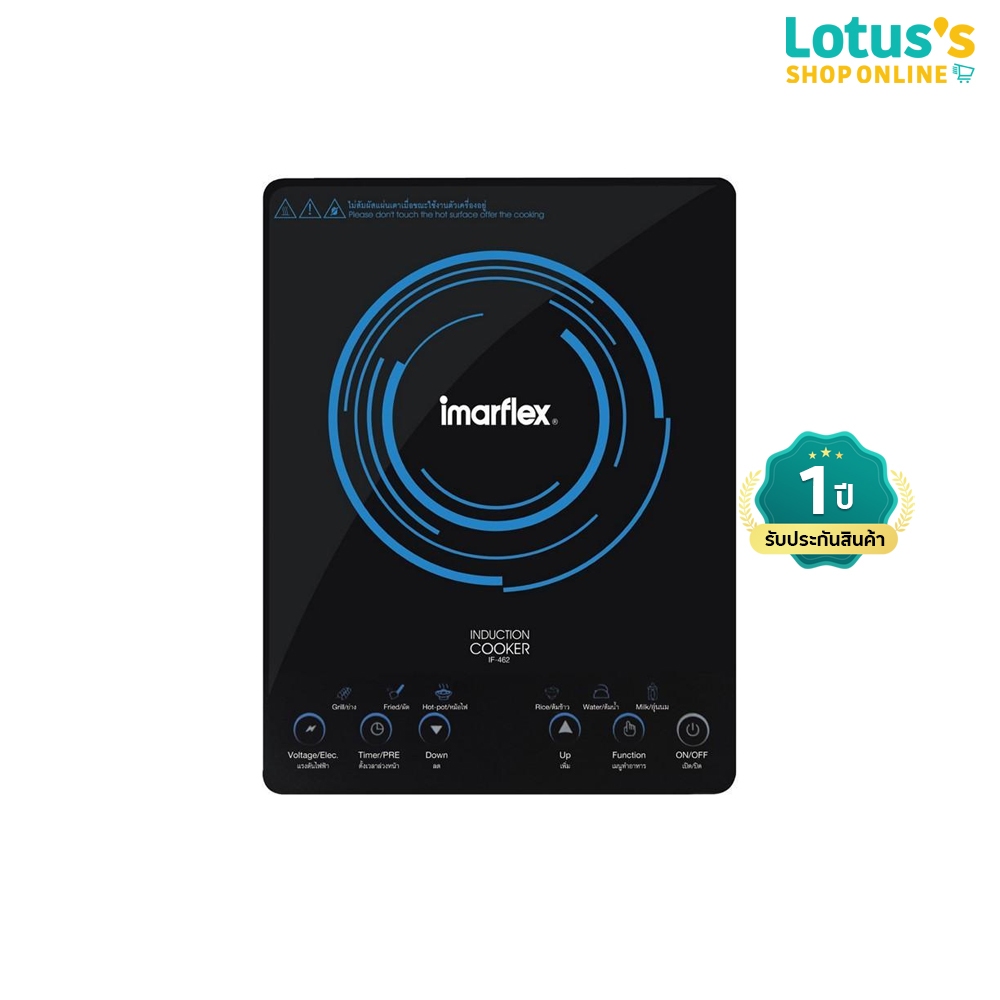อิมาร์เฟล็กซ์ เตาแผ่นความร้อนไฟฟ้า 1600W. รุ่น IF-462 IMARFLEX ELECTRIC HOT PLATE MODEL IF-462