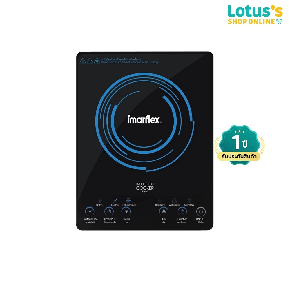อิมาร์เฟล็กซ์ เตาแผ่นความร้อนไฟฟ้า 1600W. รุ่น IF-462 IMARFLEX ELECTRIC HOT PLATE MODEL IF-462