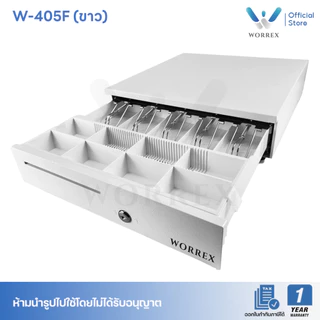 WORREX ลิ้นชักเก็บเงิน 5 ช่องแบงค์ 8 ช่องเหรียญ RJ11 12/24V รุ่น W-405F