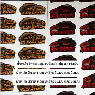 HERE_CHANNA น้ำหมักสีเสียด+วิตามิน น้ำหมักระเบิดสี น้ำหมักฟอร์มปลา มีแร่ธาตุจำเป็น