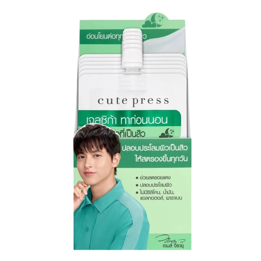 ( ยกกล่อง 6 ซอง เขียว ) Cute Press Calming Cica Sleeping Mask เจลซิก้า สลิปปิ้งมาส์ก คิวท์เพลส