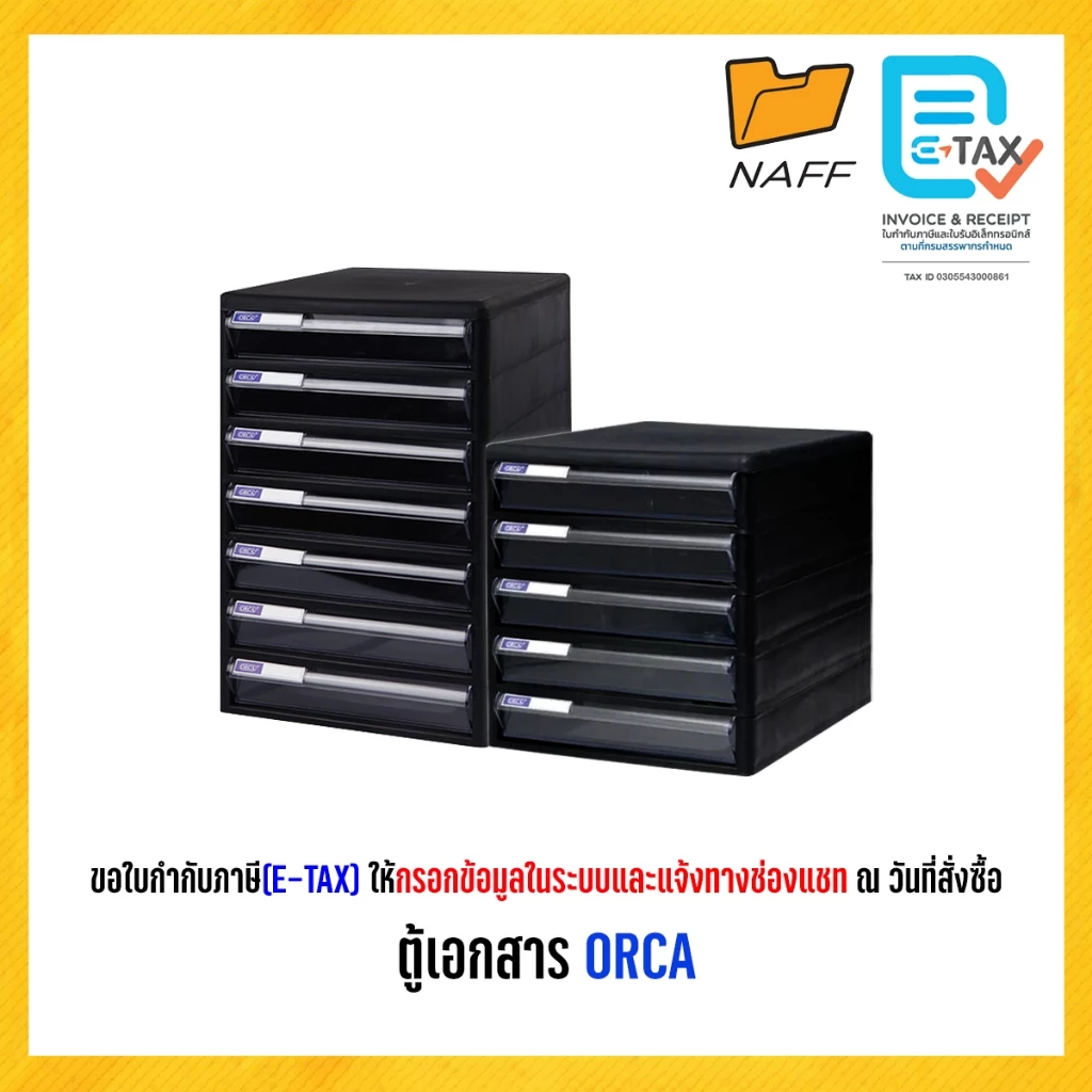 ตู้เอกสาร ลิ้นชักเอกสาร จัดเก็บเอกสาร ORCA ตู้เอกสาร โครงสีดำ ใส่เอกสารขนาด A4