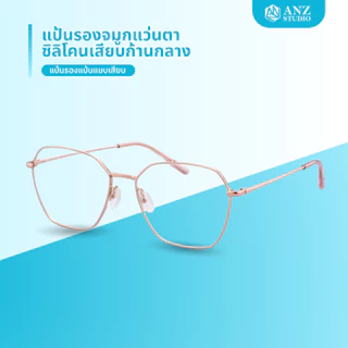 ANZ STUDIO l แป้นจมูกซิลิโคนแบบเสียบก้านกลางสีใสนิ่ม