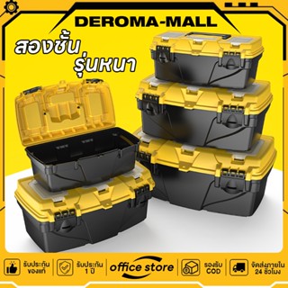 กล่องเครื่องมือ กล่องเครื่องมือพลาสติก หลายขนาด การออกแบบสอง…