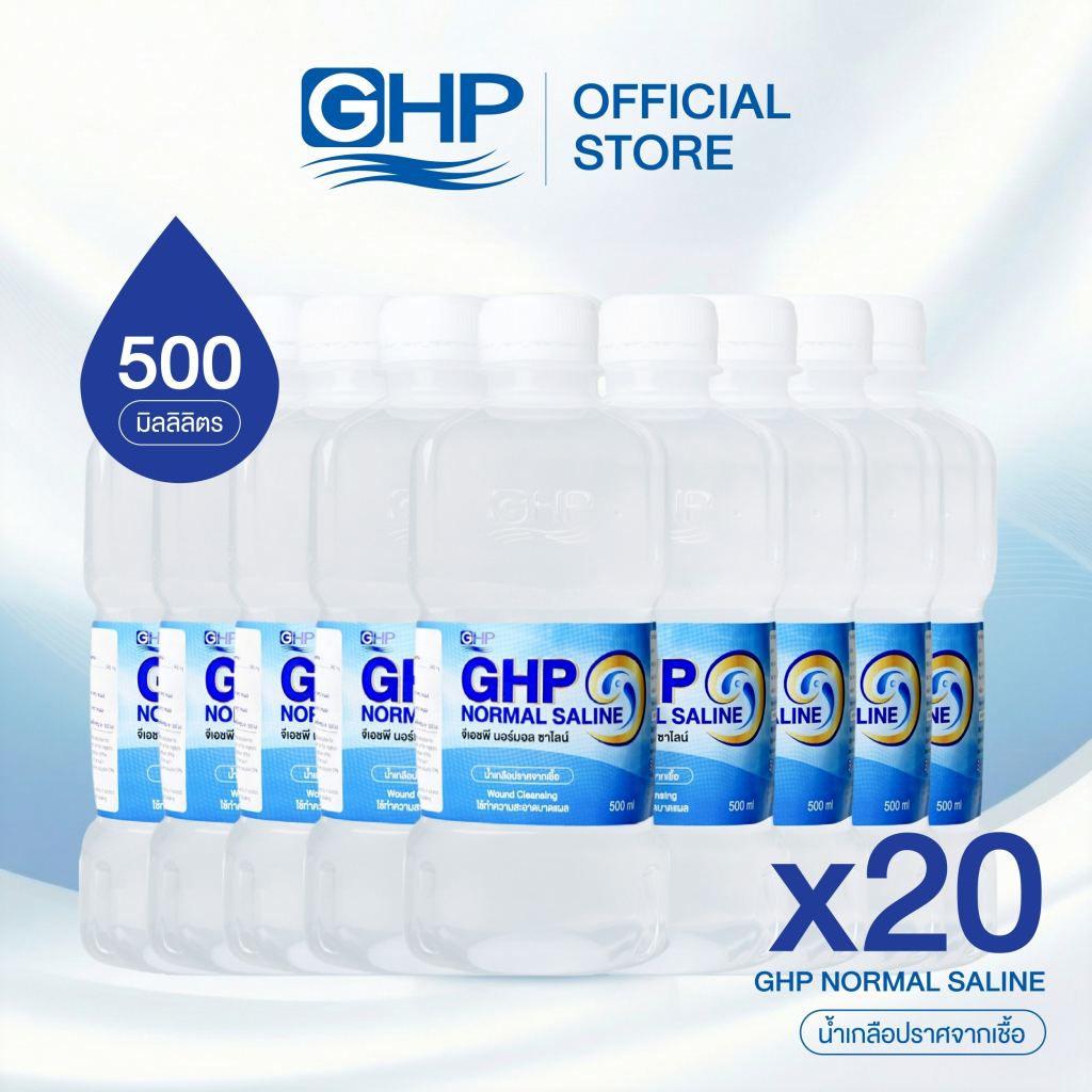 [ยกลัง 20 ขวด ]ขนาด 500 ml.น้ำเกลือ GHP NORMAL SALINE ขวดดัมเบล
