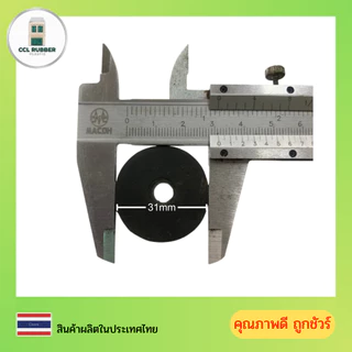 ยางแขวนพัดลม ยางหิ้วตะขอพัดลมแขวน ยางห้อยตะขอพัดลมเพดาน