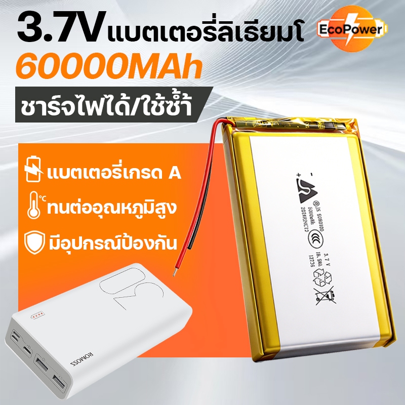 ⚡ทนต่ออุณหภูมิสูงไม่ขยาย⚡3.7 V แบตเตอรี่ลิเธียมโ 20000mAh 1260110 955565 ความปลอดภัยระเบิดไฟพลังงานแ
