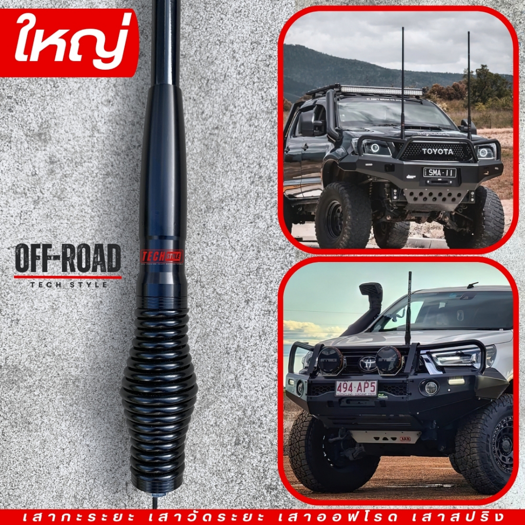 OFF-ROAD เสาสปริงวัดระยะดำ ปรับความยาวได้ เสาออฟโรด เสาสปริง เสาวัดระยะสปริง เสาวัดระยะฐานสปริง