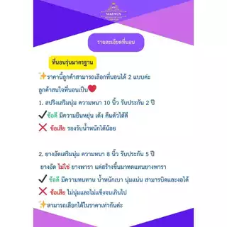 เตียง+ที่นอนขนาด5ฟุต(รหัสB02)