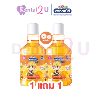 [1 แถม 1] KODOMO X Demon Slayer น้ำยาบ้วนปากเด็ก โคโดโม ลายดาบพิฆาตอสูร 250 ml