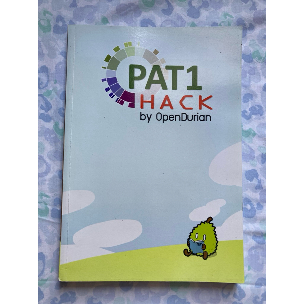ส่งต่อ หนังสือ Pat 1 Hack โดย บริษัทโอเพ่นดูเรียน จำกัด