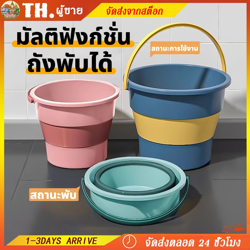 ถังพับได้พกพา ถังน้ำพับเก็บได้ พกพาสะดวก ขนาด 4.6/10/16.8L วัสดุ ซิลิโคน แข็งแรงทนทาน ประหยัดพื้นที่ใช้