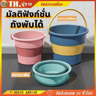 ถังพับได้พกพา ถังน้ำพับเก็บได้ พกพาสะดวก ขนาด 4.6/10/16.8L วัสดุ ซิลิโคน แข็งแรงทนทาน ประหยัดพื้นที่ใช้