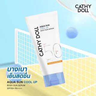(50ml.) Cathy Doll Aqua Sun Body Sun Serum SPF50 PA+++ เคที่ดอลล์ อควาซัน ไวท์เทนนิ่ง บอดี้ เซรั่ม