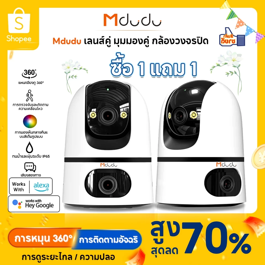 Mdudu กล้องวงจรปิด 12MP กล้องเลนส์คู่ หน้าจอคู่ CCTV Camera 5G Wi Fi การตรวจจับการเคลื่อนไหวเสียงสองทา