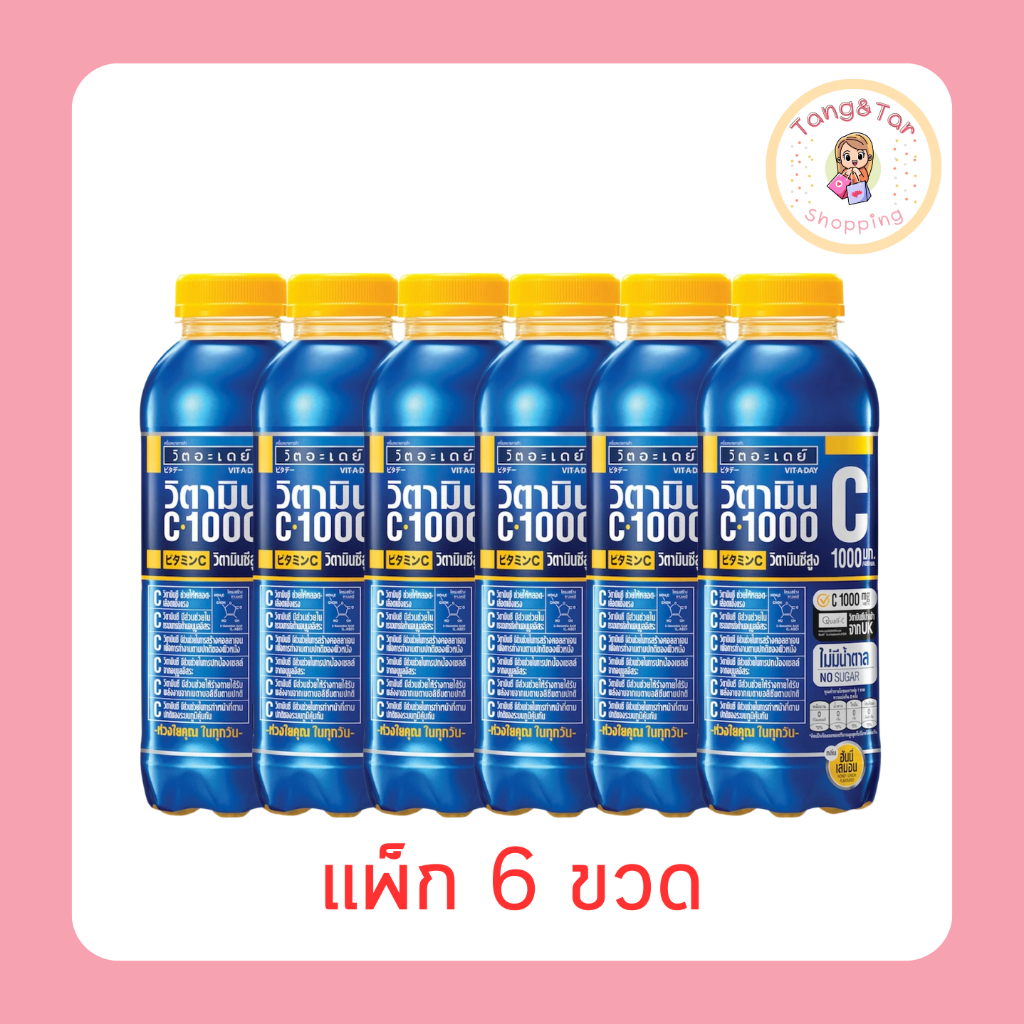 วิตอะเดย์ซี1000 ฮันนี่เลมอน 480 มล. (แพ็ก 6 ขวด)