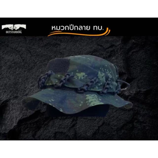 หมวกปีกทหาร ตำรวจ เดินป่า เชือกถักพาราคอร์ด Out Standing | Showtime Tactical