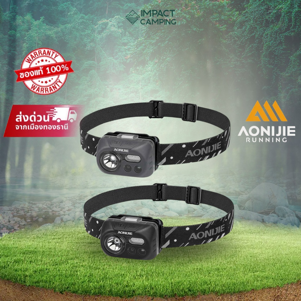 [พร้อมส่ง] Aonijie ไฟฉายคาดหัว Trail X headlamp