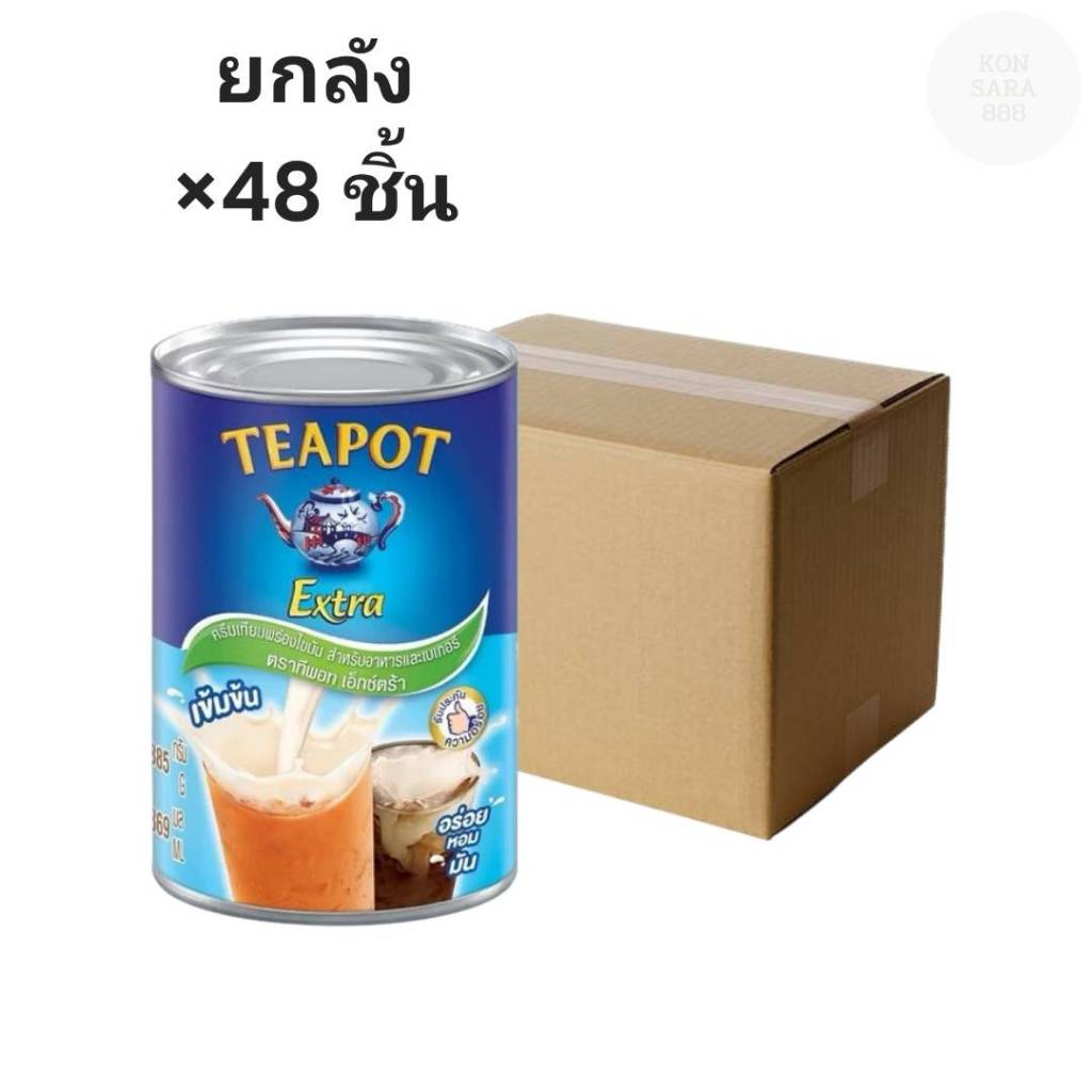 ((ขายยกลัง 48 ชิ้น))ทีพอท เอ็กซ์ตร้า ครีมเทียมพร่องไขมัน กระป๋อง ขนาด 385 กรัม 601679