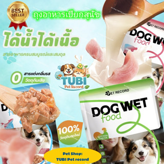 TUBIอาหารเปียกสุนัข รสชาติอร่อย ขนมสำหรับสุนัข130g |วัตถุดิบ…