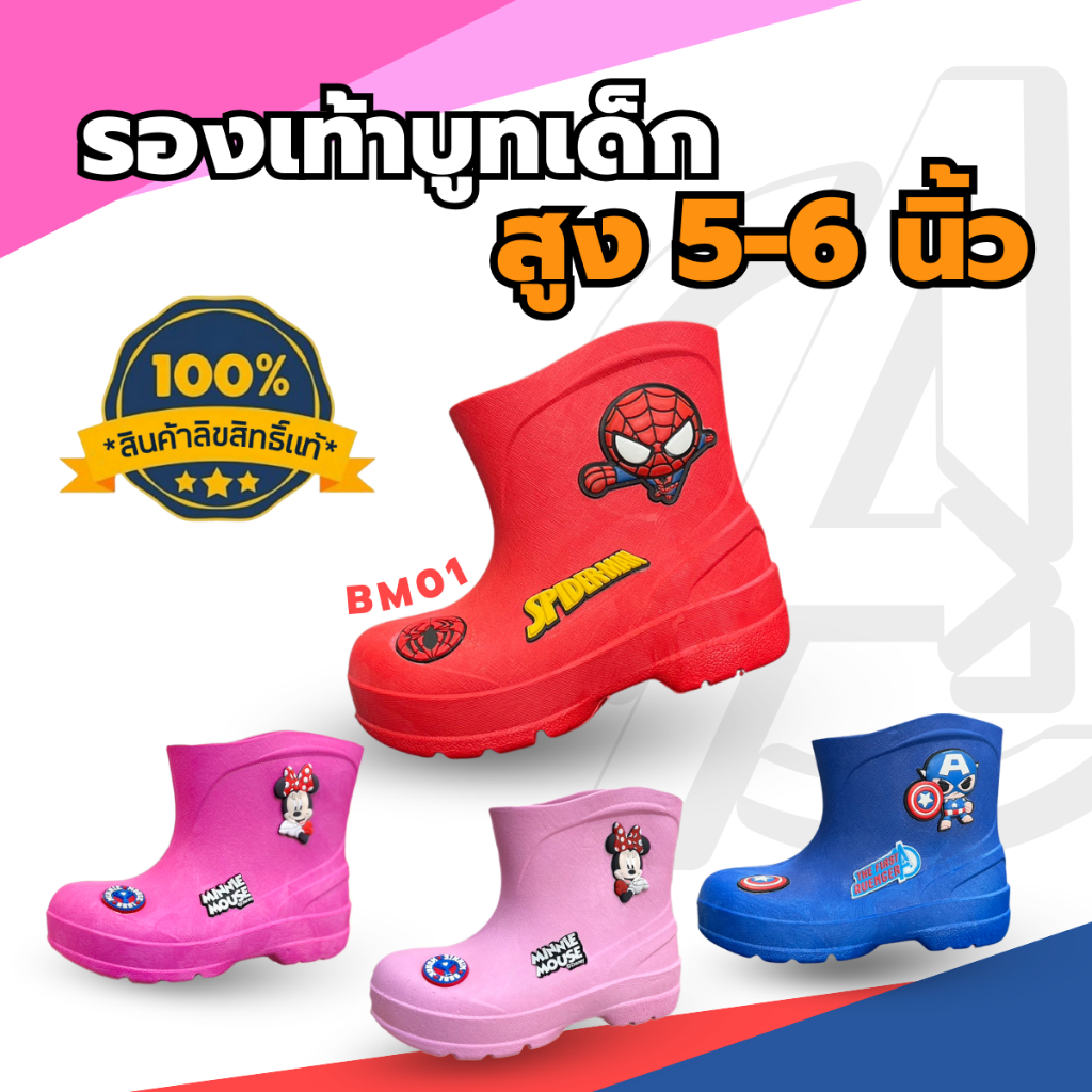 รองเท้าบูทเด็ก บูทกันน้ำ ลายการ์ตูนบาร์บี้ Barbies รุ่น BB424 ลิขสิทธิ์แท้ 100% ลายน่ารัก ใส่นิ่ม